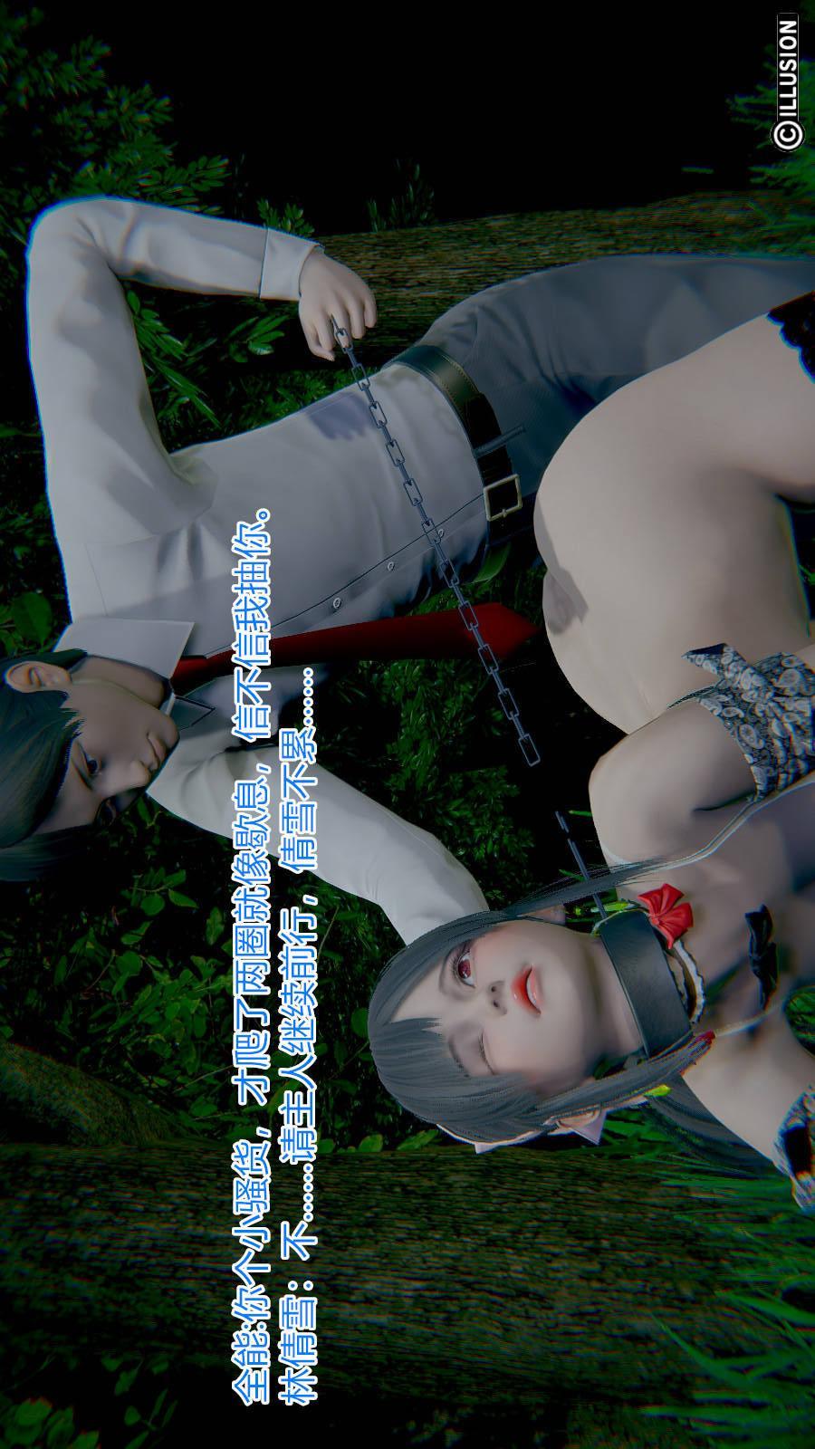 绝妻林倩雪（3D），第6章（番外）【第06话】，第 25 页