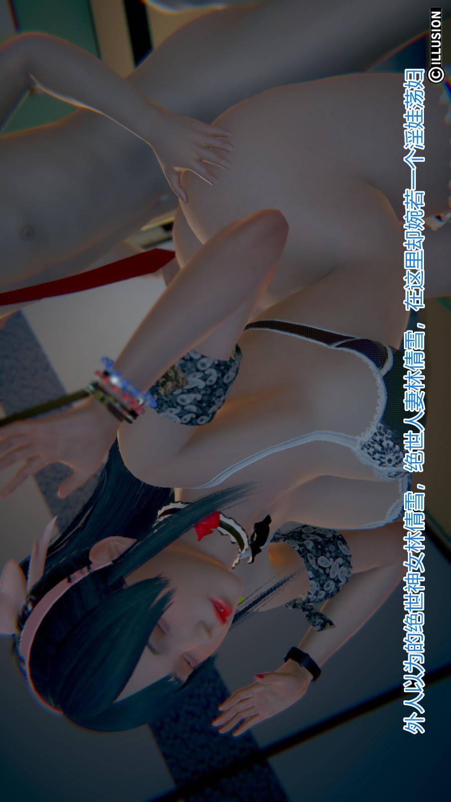 绝妻林倩雪（3D），第6章（番外）【第07话】，第 8 页