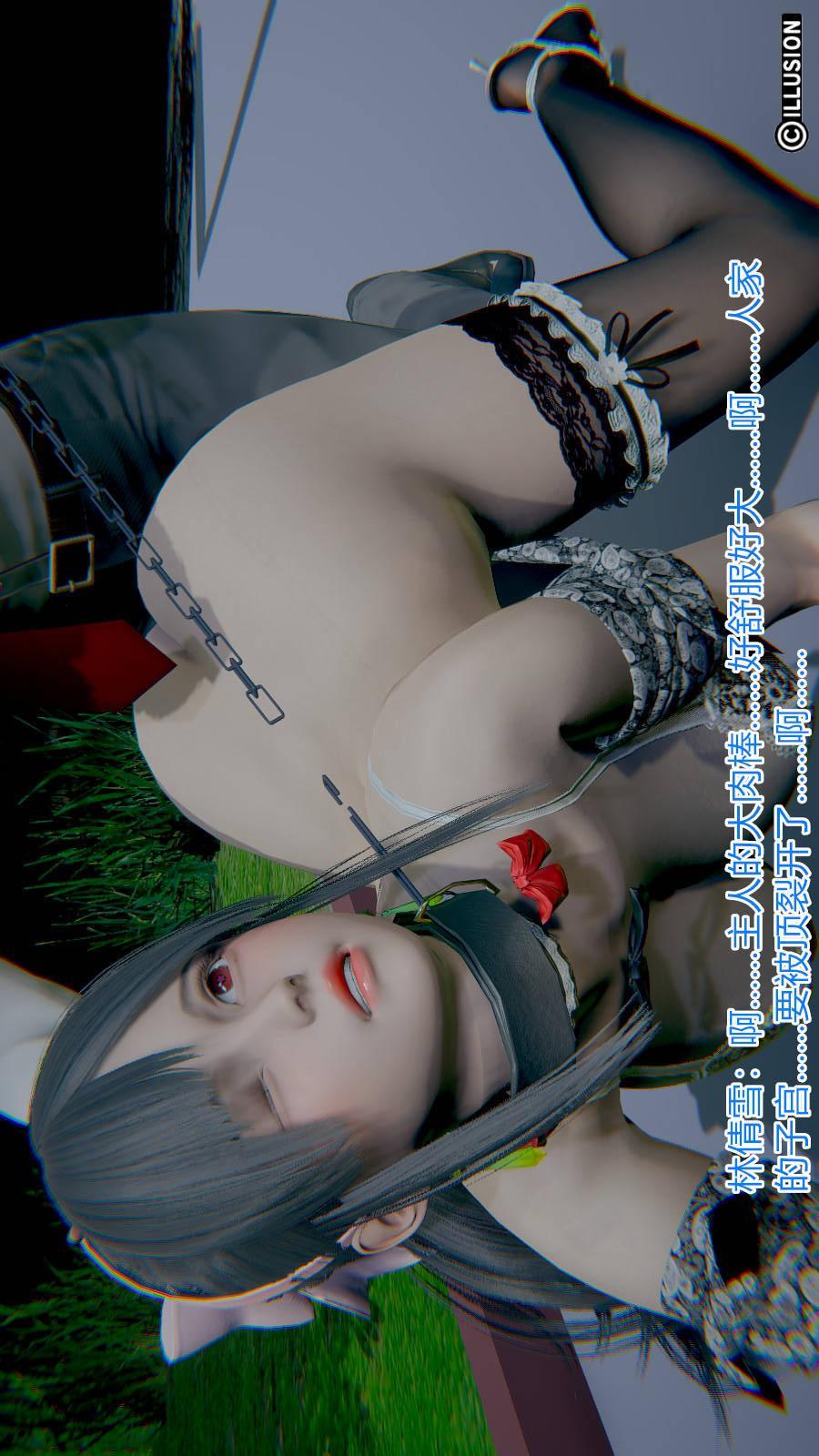 绝妻林倩雪（3D），第6章（番外）【第07话】，第 3 页