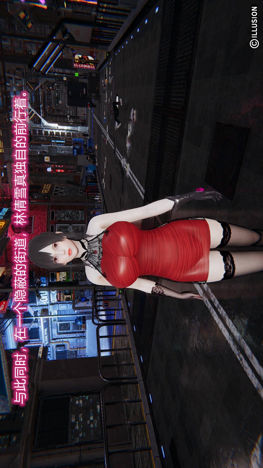 绝妻林倩雪（3D），第7章【第01话】，第 11 页