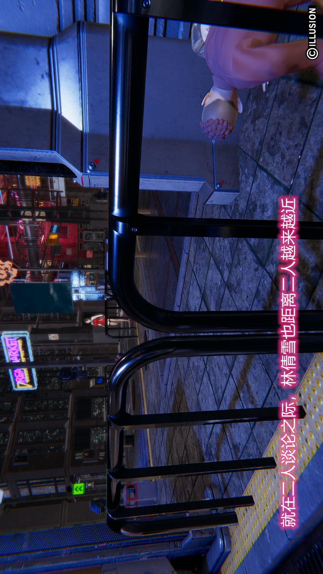 绝妻林倩雪（3D），第7章【第01话】，第 17 页