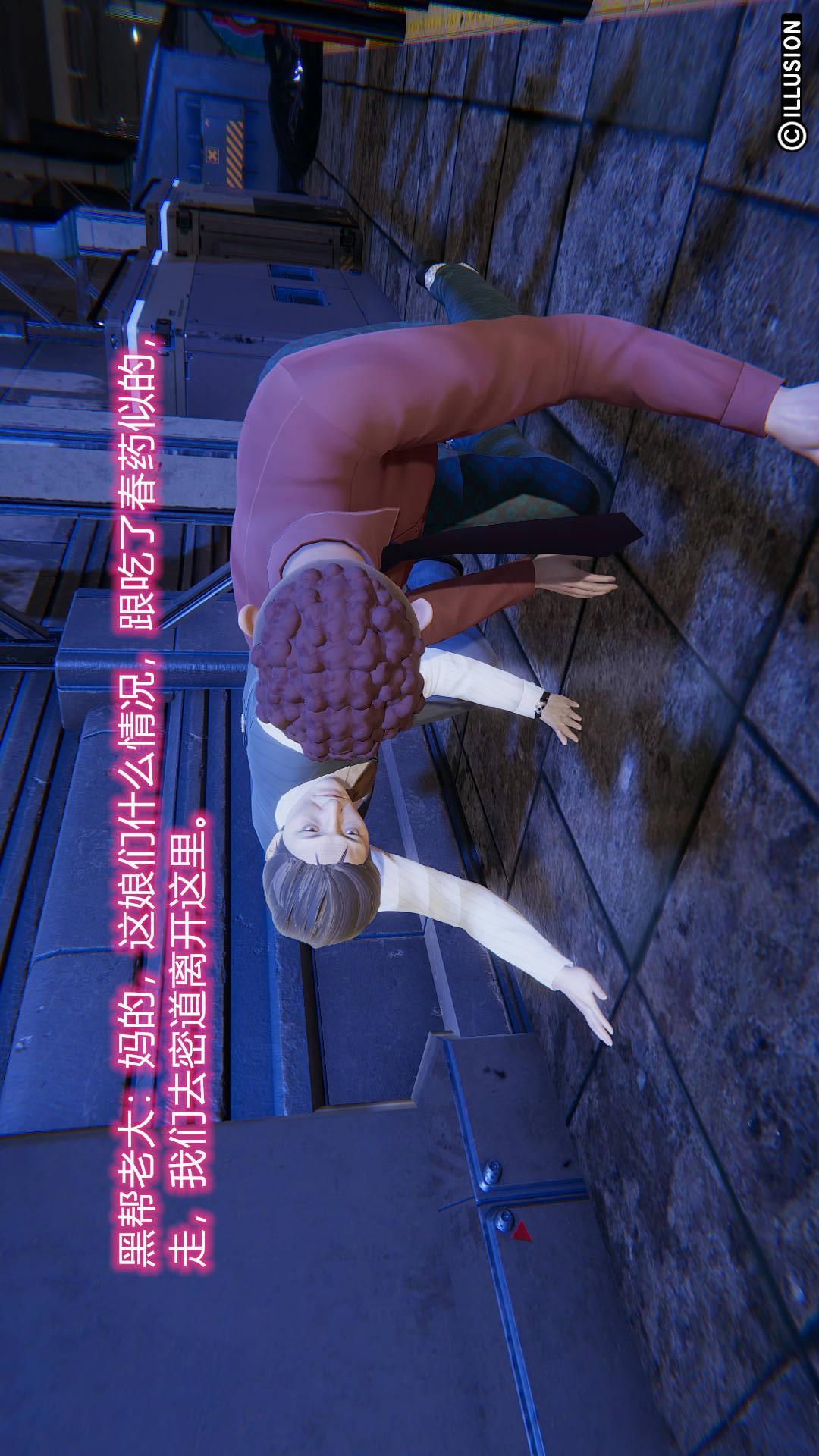 绝妻林倩雪（3D），第7章【第01话】，第 15 页