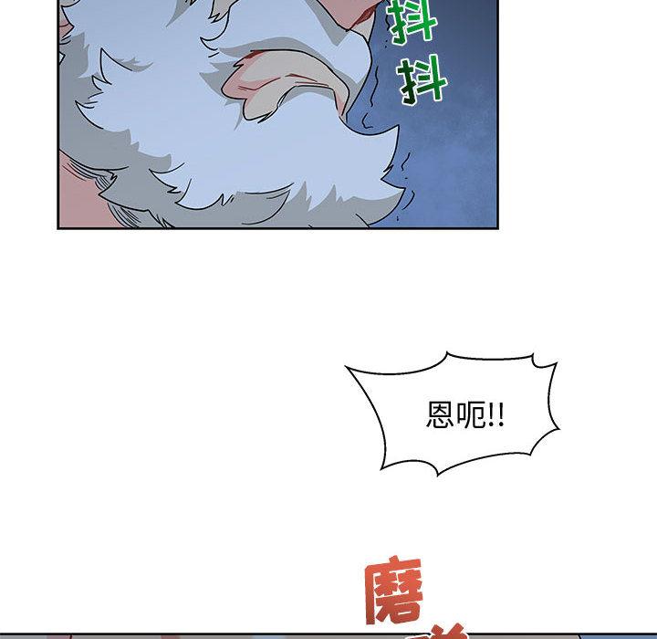 亲爱的你-Liebling，第9話，第 34 页
