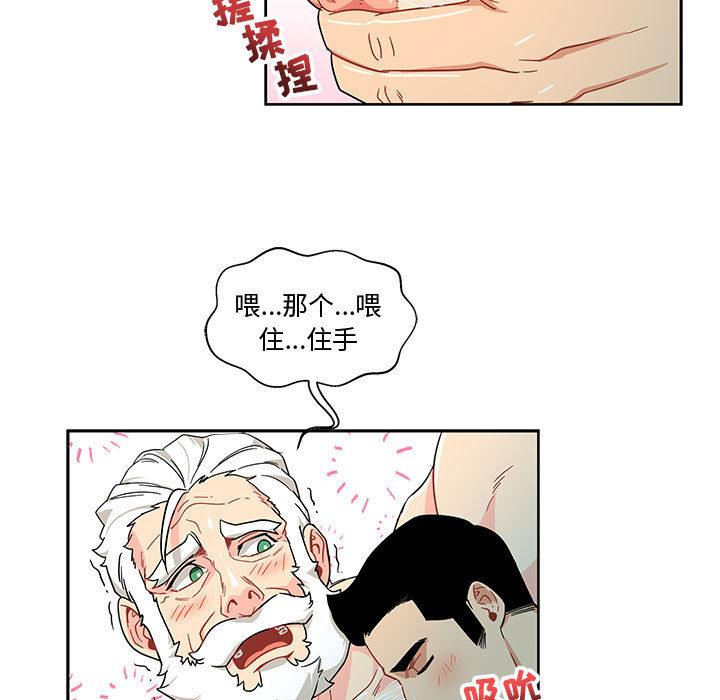 亲爱的你-Liebling，第9話，第 5 页