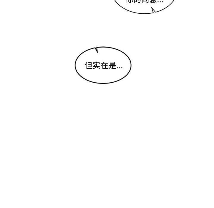 亲爱的你-Liebling，第9話，第 40 页