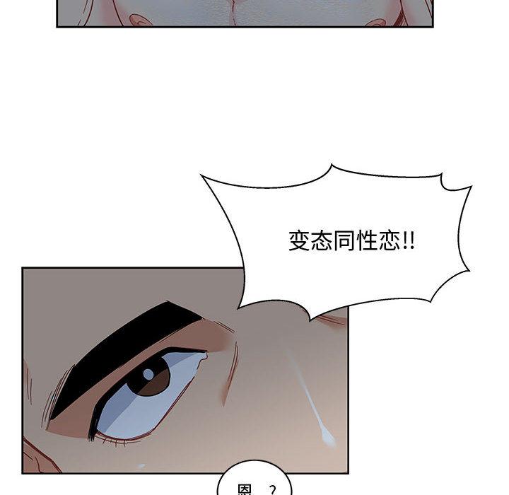 亲爱的你-Liebling，第9話，第 49 页