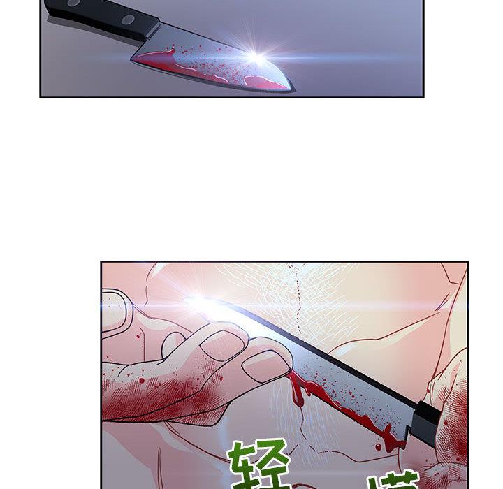 亲爱的你-Liebling，第9話，第 97 页
