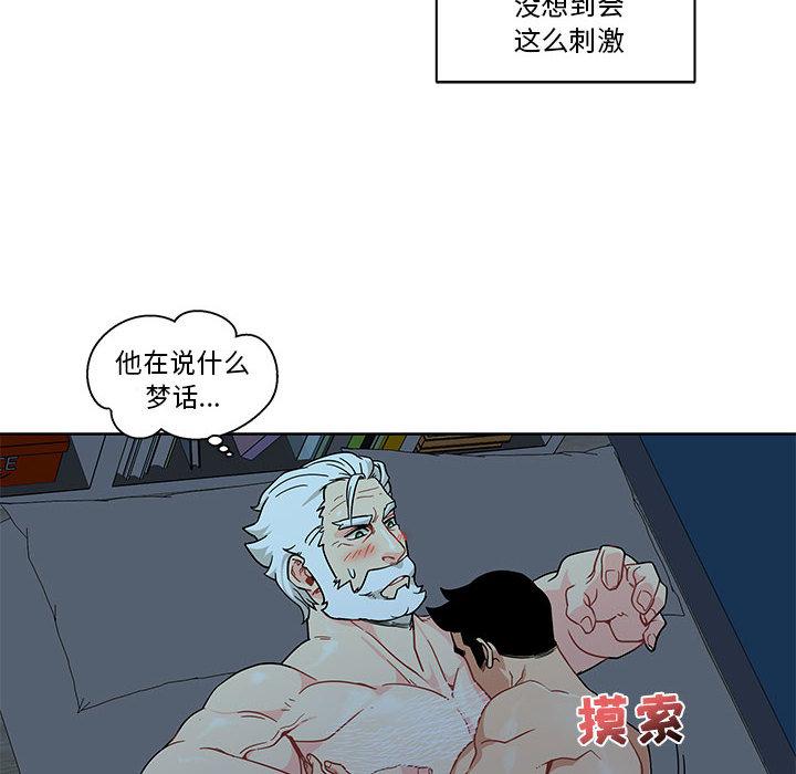 亲爱的你-Liebling，第9話，第 8 页