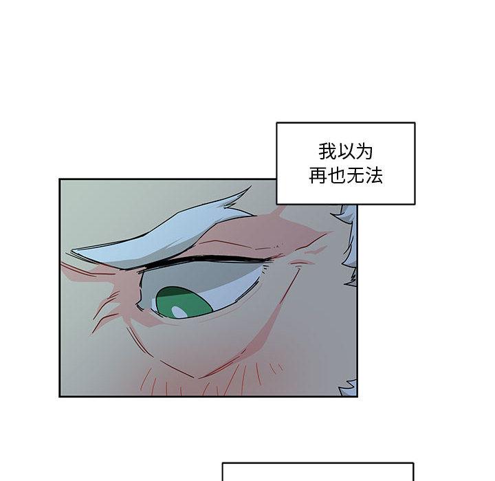 亲爱的你-Liebling，第9話，第 12 页