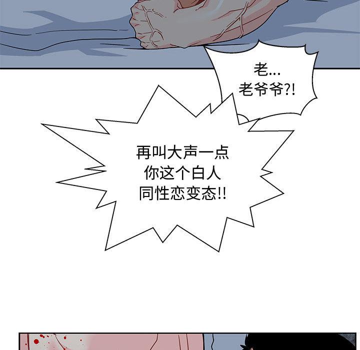 亲爱的你-Liebling，第9話，第 52 页