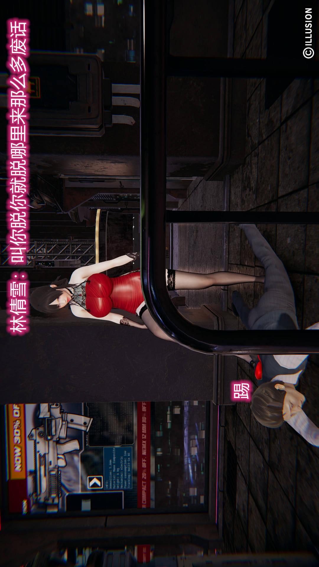 绝妻林倩雪（3D），第7章【第03话】，第 8 页