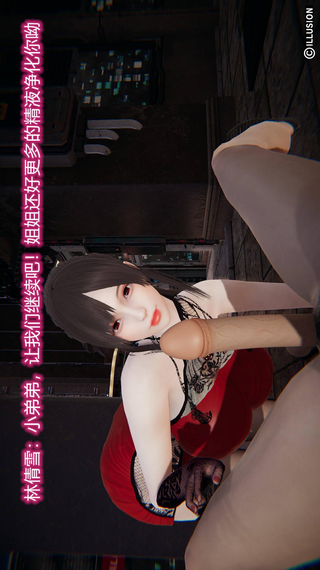绝妻林倩雪（3D），第7章【第04话】，第 22 页