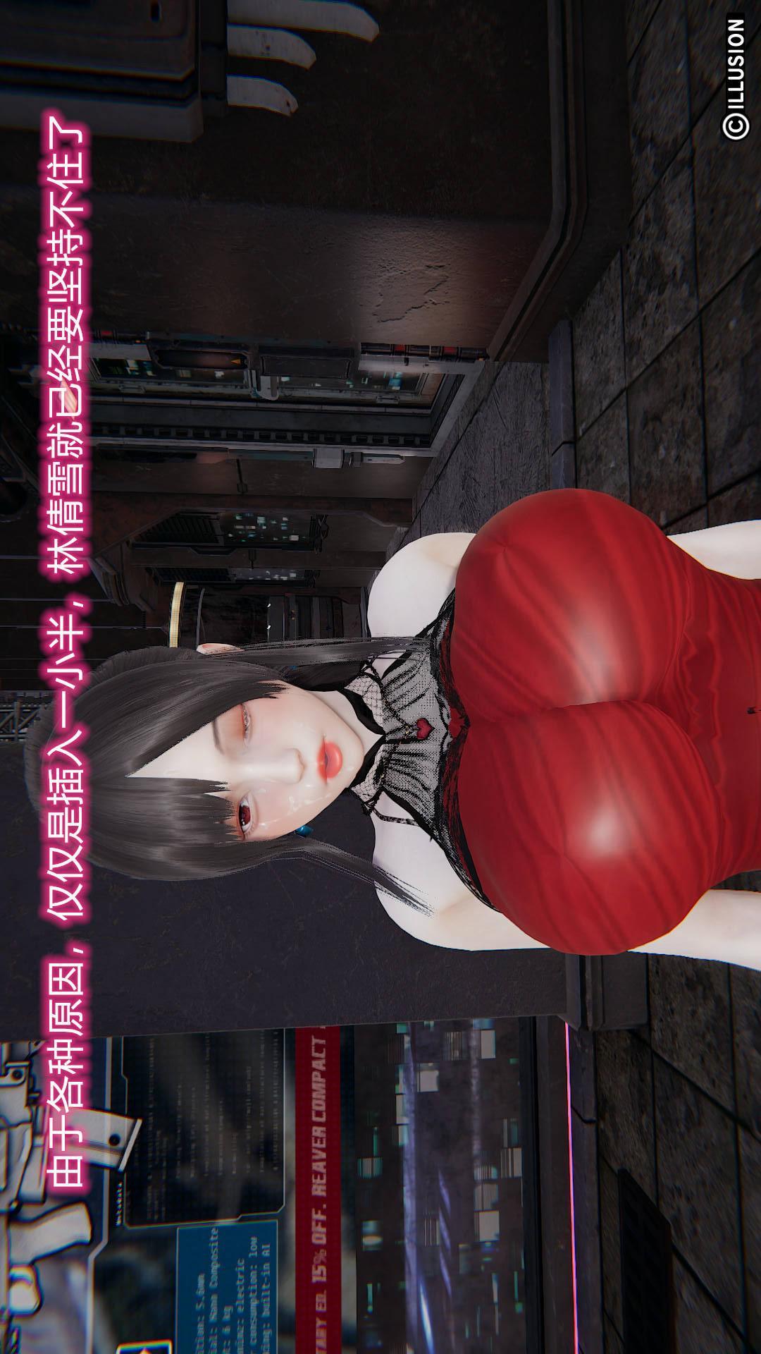绝妻林倩雪（3D），第7章【第06话】，第 11 页