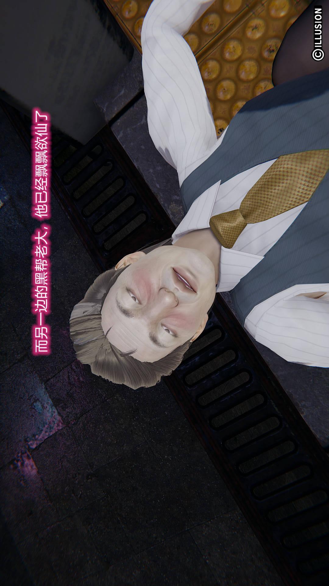 绝妻林倩雪（3D），第7章【第06话】，第 22 页