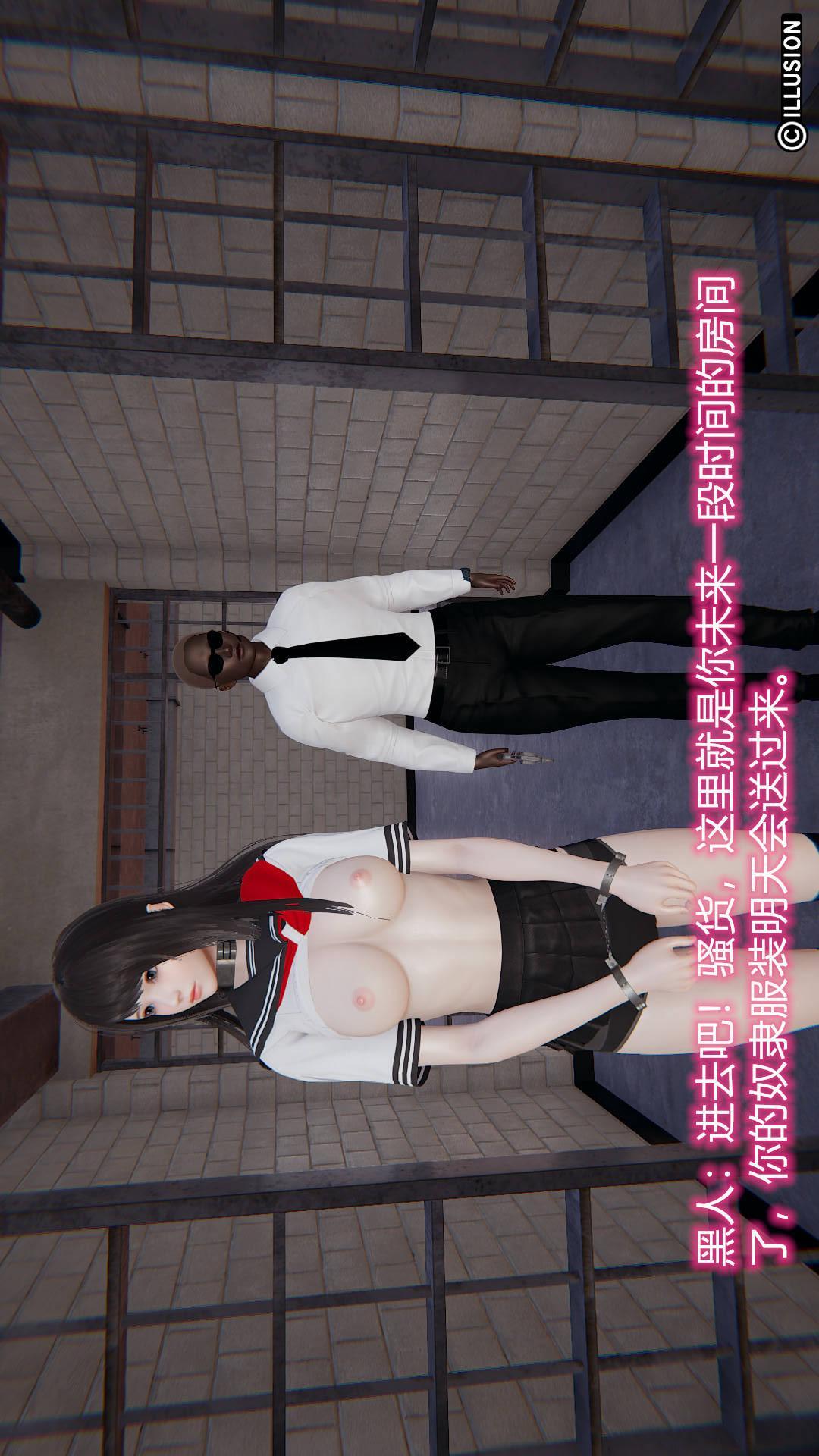 绝妻林倩雪（3D），第7章【第09话】，第 8 页