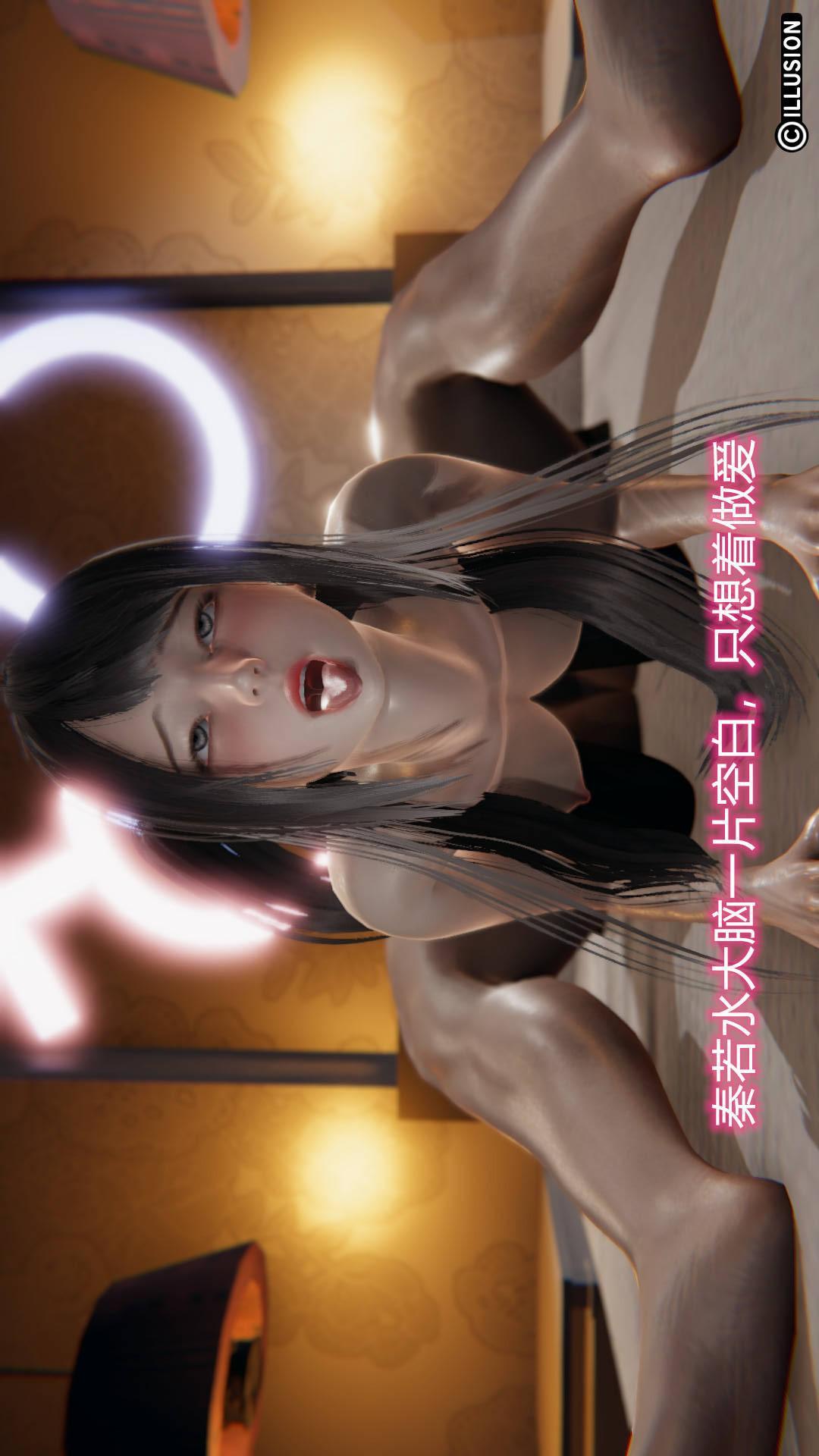 绝妻林倩雪（3D），第7章【第10话】，第 21 页