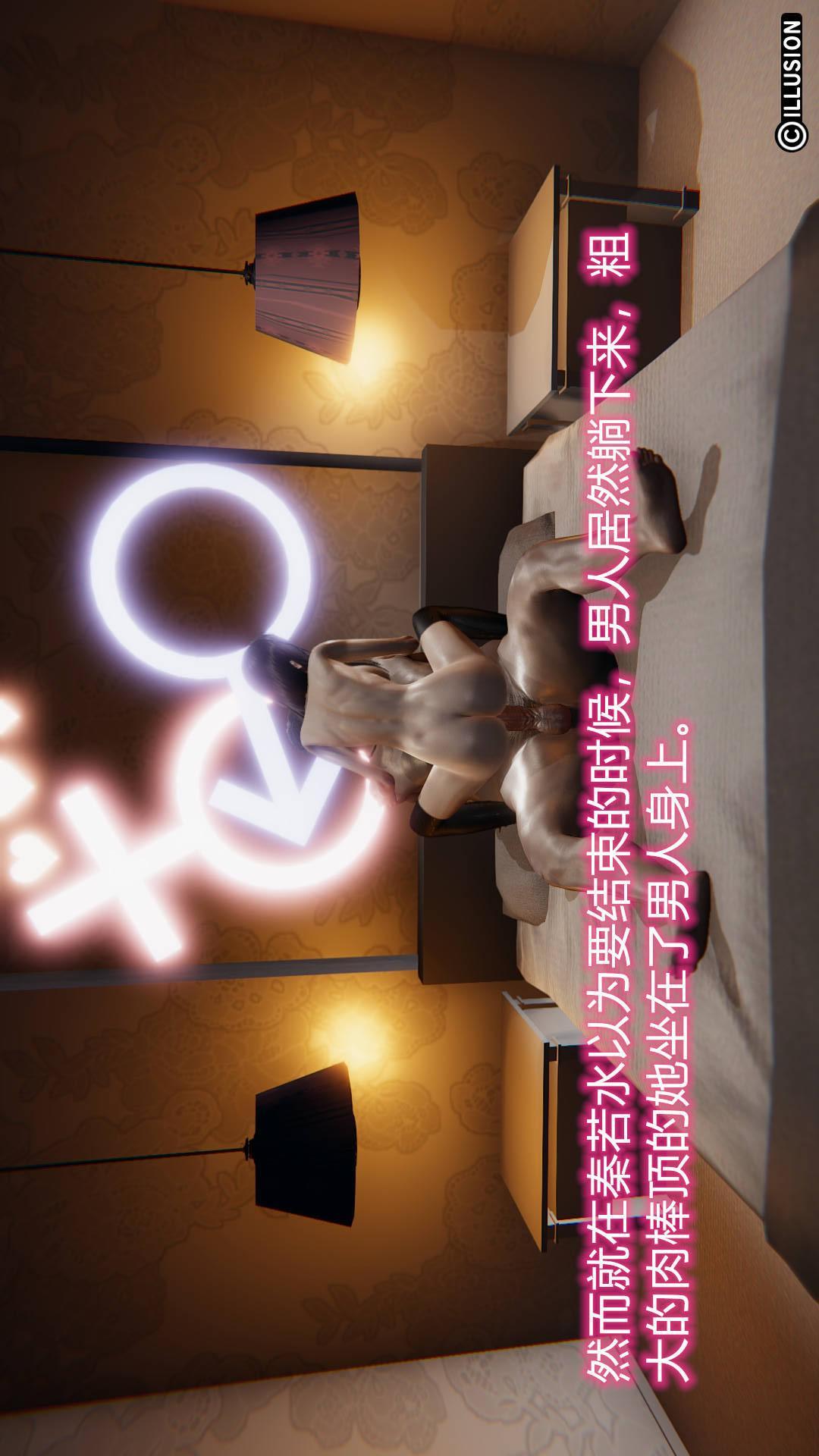 绝妻林倩雪（3D），第7章【第10话】，第 22 页