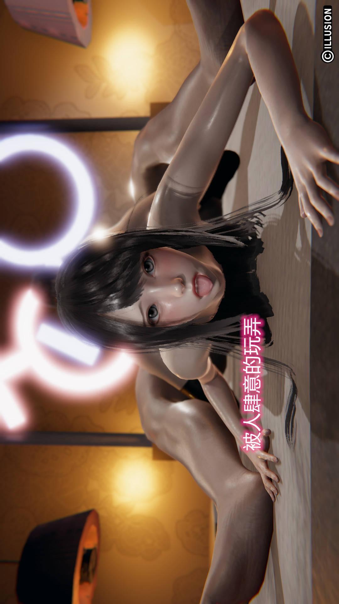 绝妻林倩雪（3D），第7章【第10话】，第 15 页