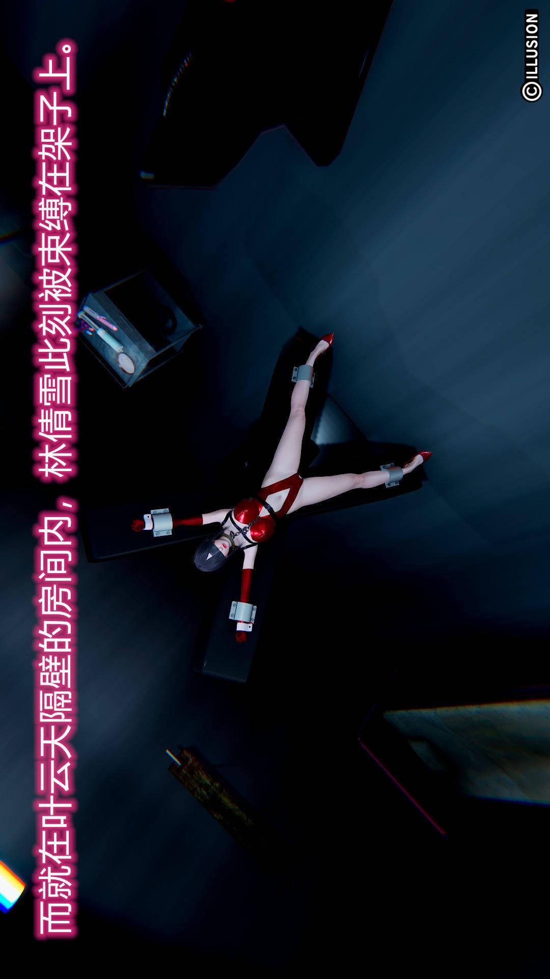 绝妻林倩雪（3D），第7章【第11话】，第 21 页