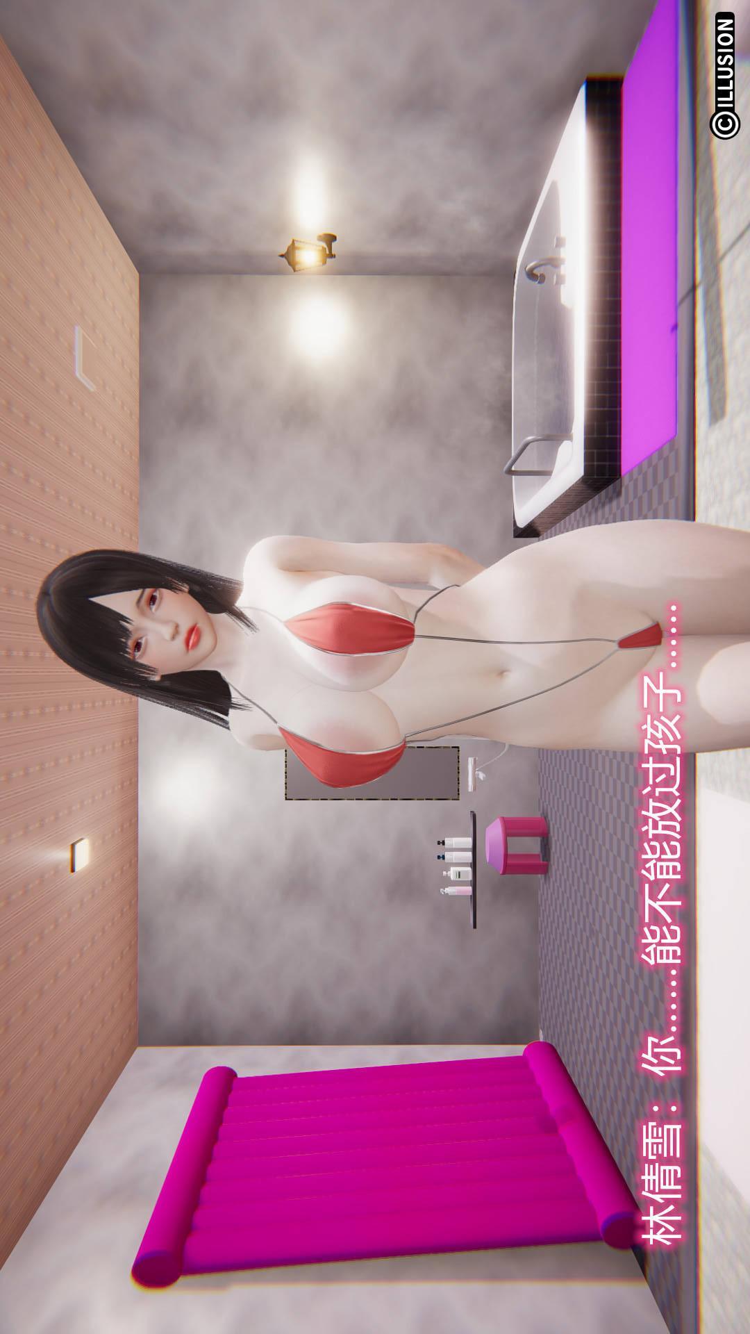 绝妻林倩雪（3D），第7章【第12话】，第 5 页