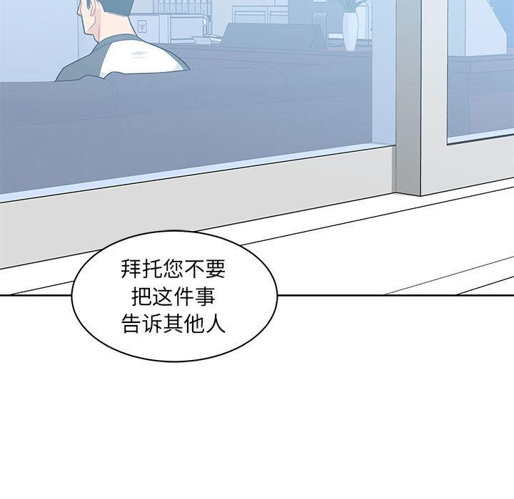 亲爱的你-Liebling，第10話，第 25 页