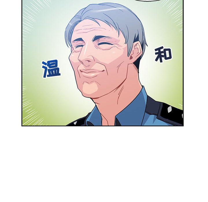 亲爱的你-Liebling，第10話，第 44 页