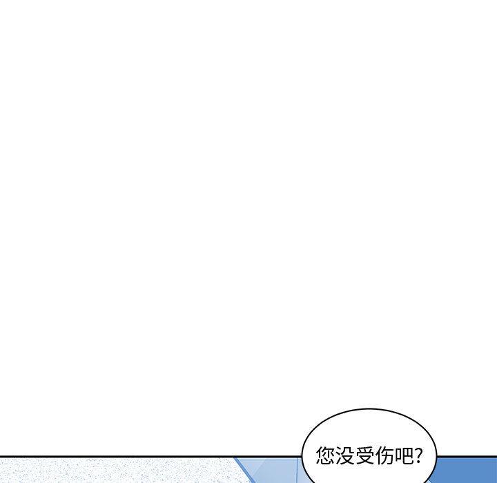 亲爱的你-Liebling，第10話，第 11 页