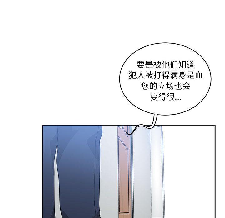 亲爱的你-Liebling，第10話，第 40 页