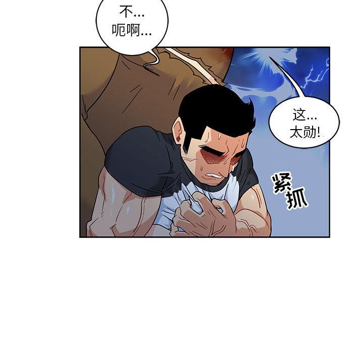亲爱的你-Liebling，第10話，第 65 页