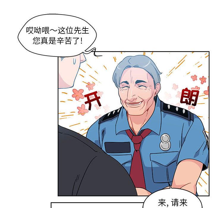 亲爱的你-Liebling，第10話，第 22 页