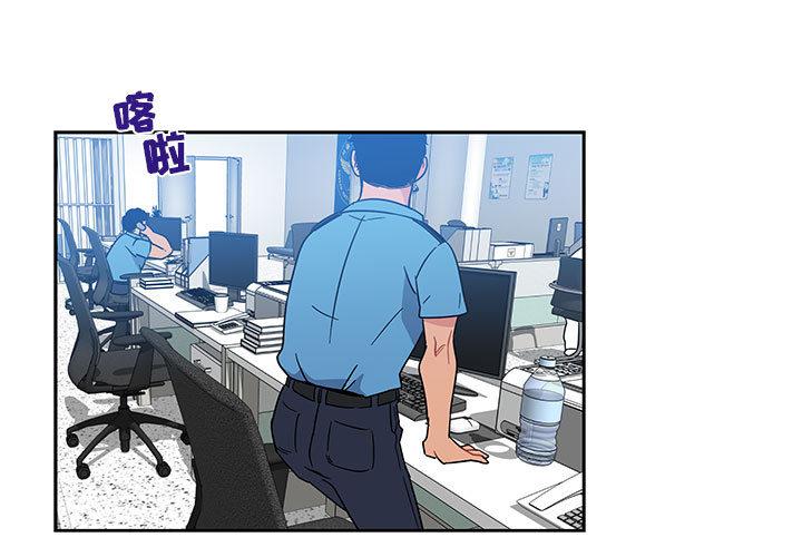 亲爱的你-Liebling，第10話，第 3 页