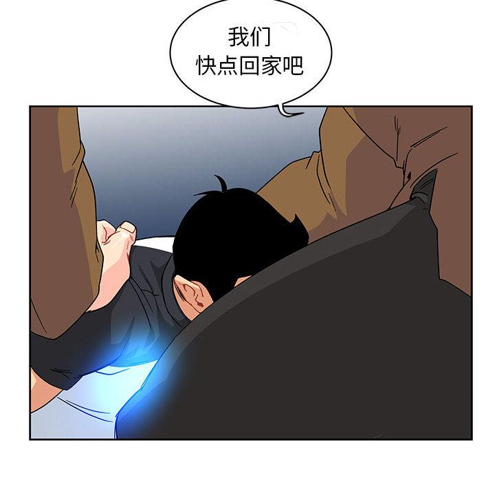 亲爱的你-Liebling，第10話，第 60 页