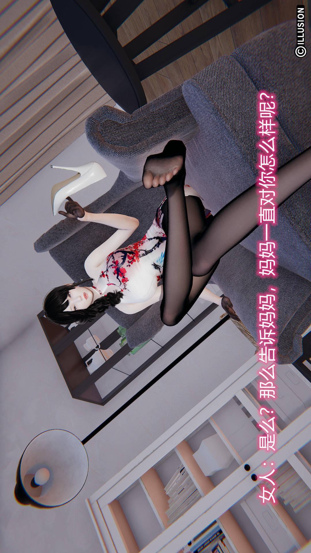 绝妻林倩雪（3D），第7章【第13话】，第 11 页