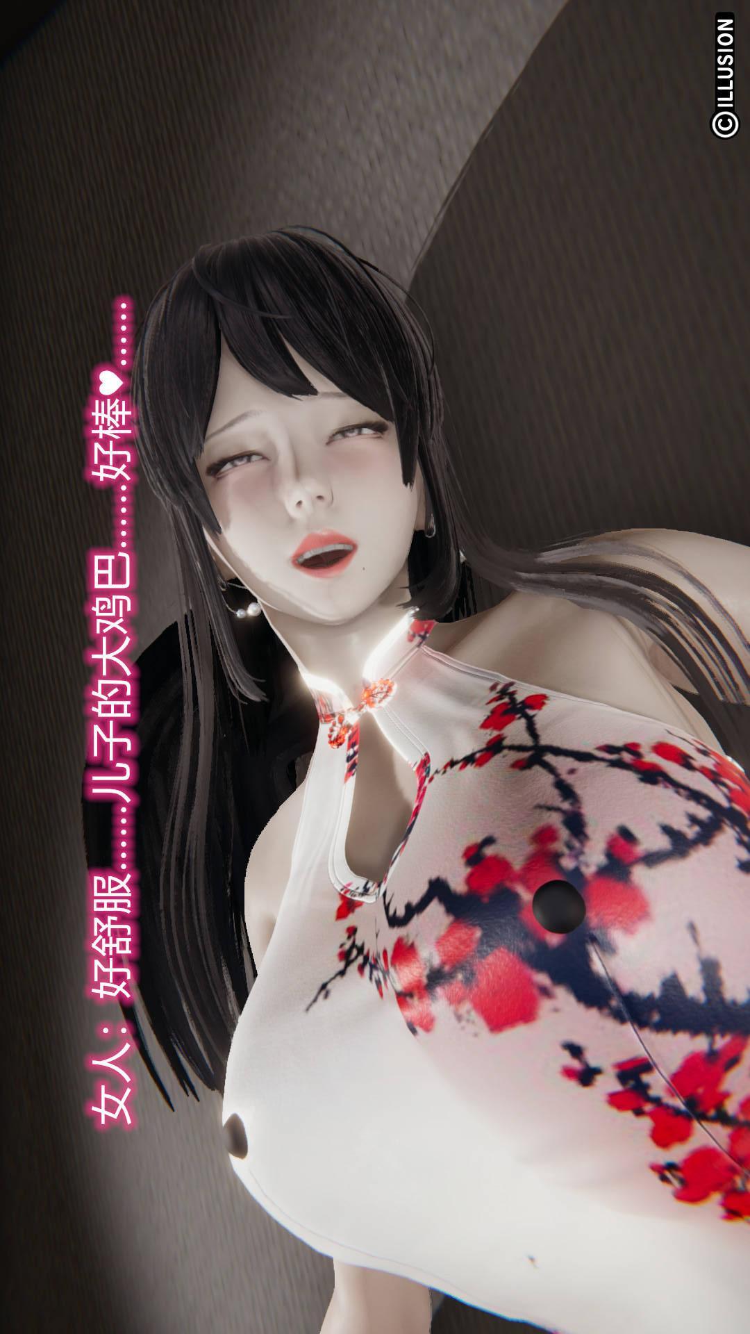 绝妻林倩雪（3D），第7章【第13话】，第 15 页