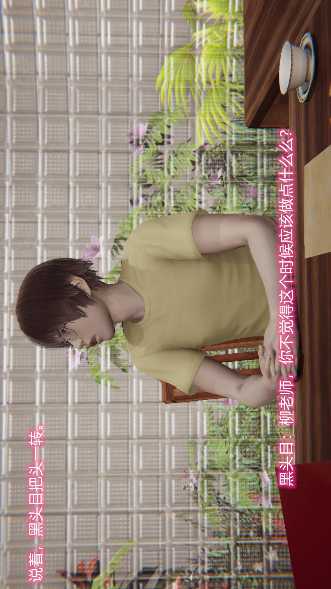 绝妻林倩雪（3D），第8章【第01话】，第 22 页