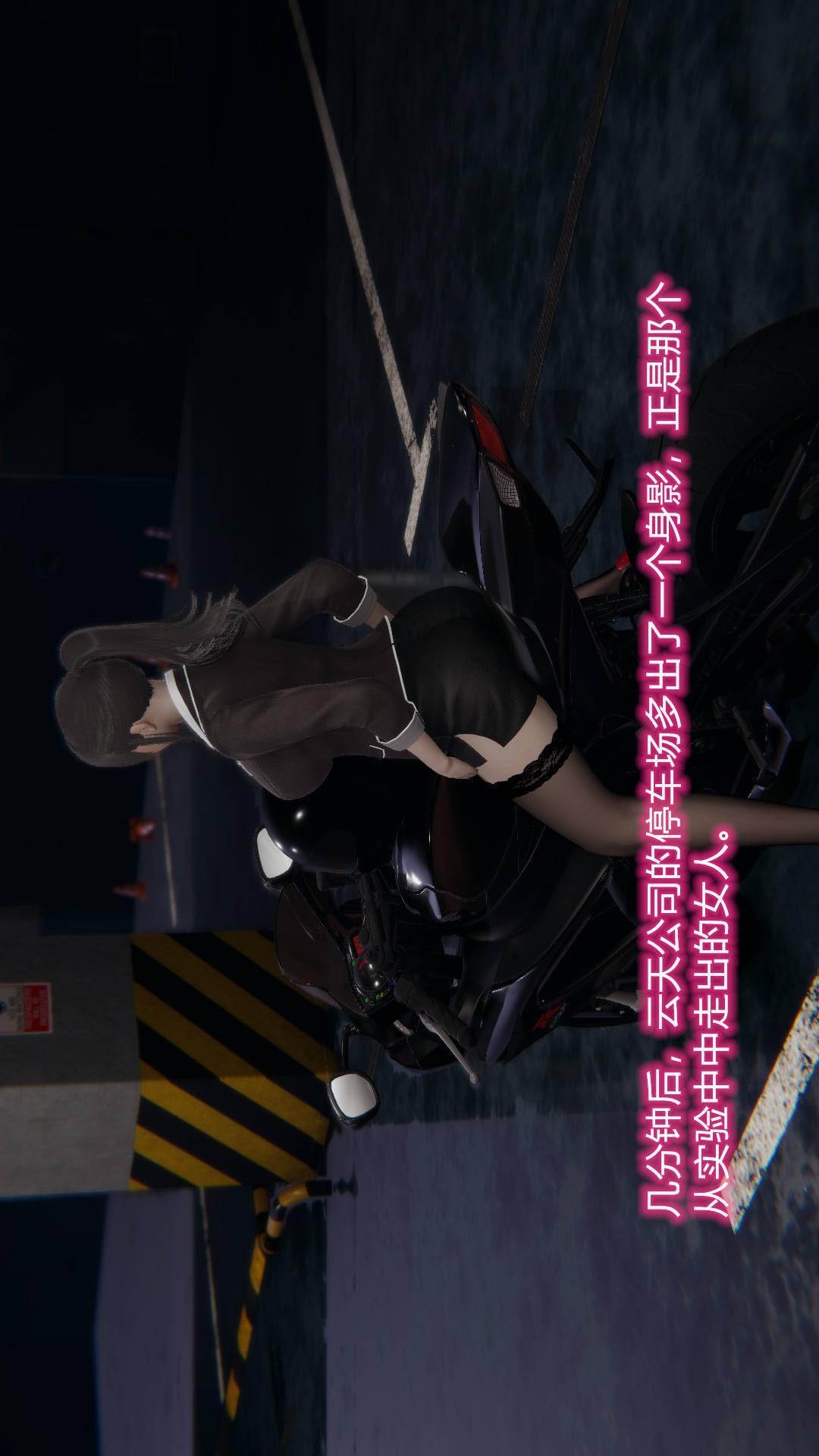 绝妻林倩雪（3D），第8章【第01话】，第 12 页