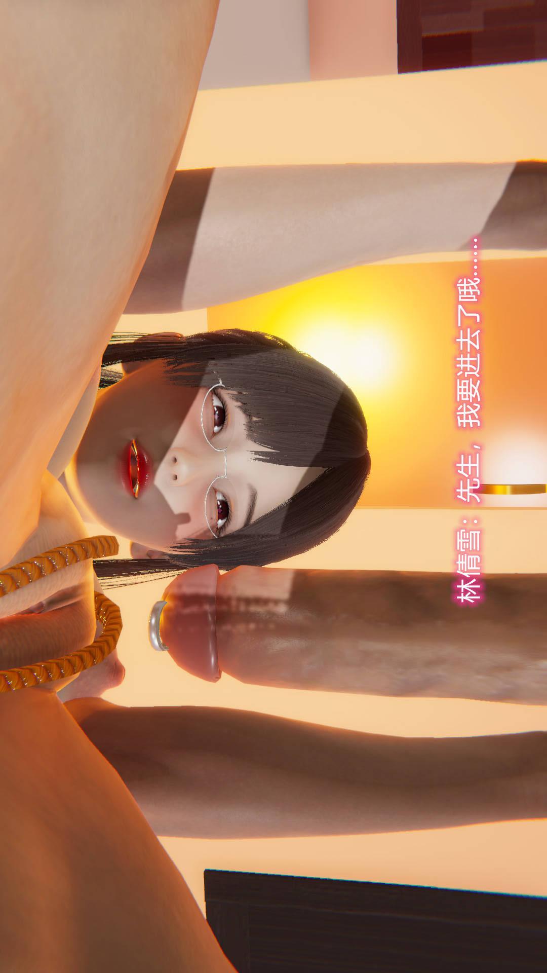 绝妻林倩雪（3D），第8章【第03话】，第 8 页