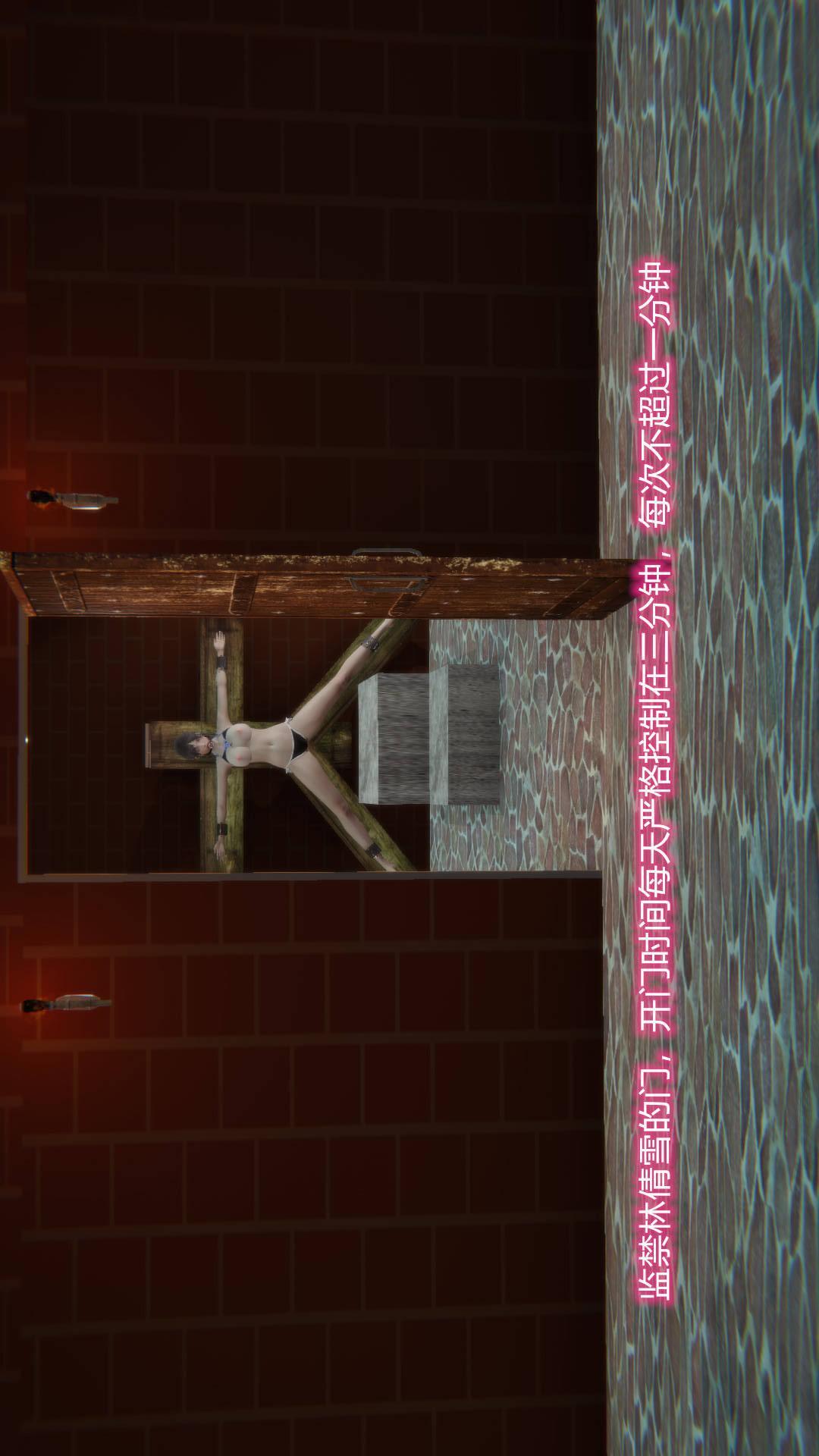 绝妻林倩雪（3D），第8章【第05话】，第 21 页