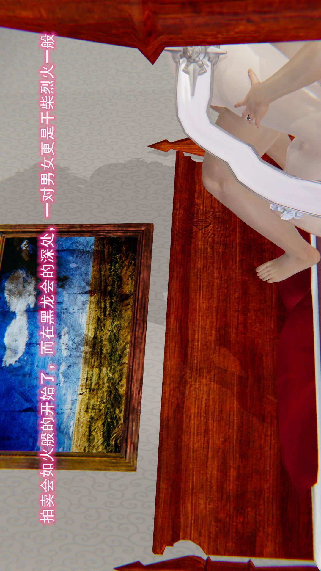 绝妻林倩雪（3D），第8章【第09话】，第 3 页