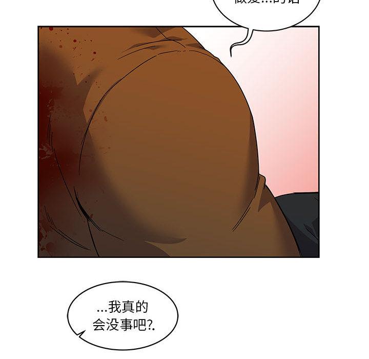 亲爱的你-Liebling，第11話，第 34 页