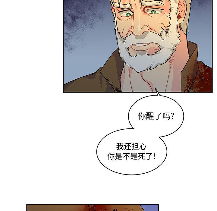亲爱的你-Liebling，第11話，第 5 页