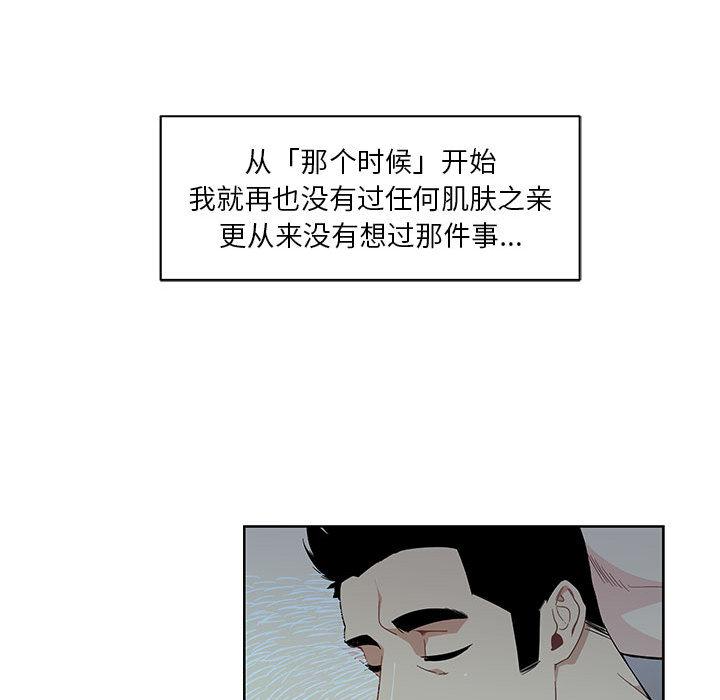 亲爱的你-Liebling，第11話，第 25 页