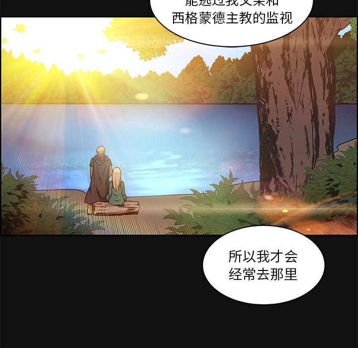 亲爱的你-Liebling，第11話，第 44 页