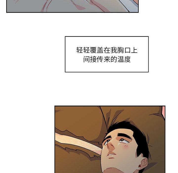 亲爱的你-Liebling，第11話，第 11 页