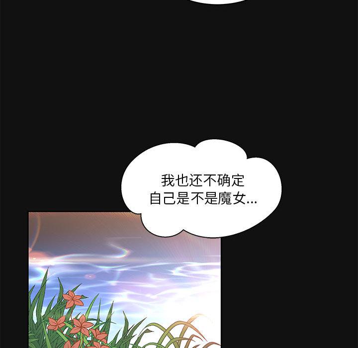 亲爱的你-Liebling，第11話，第 49 页