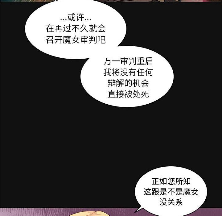 亲爱的你-Liebling，第11話，第 84 页