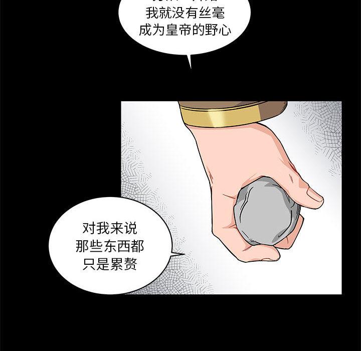 亲爱的你-Liebling，第11話，第 52 页