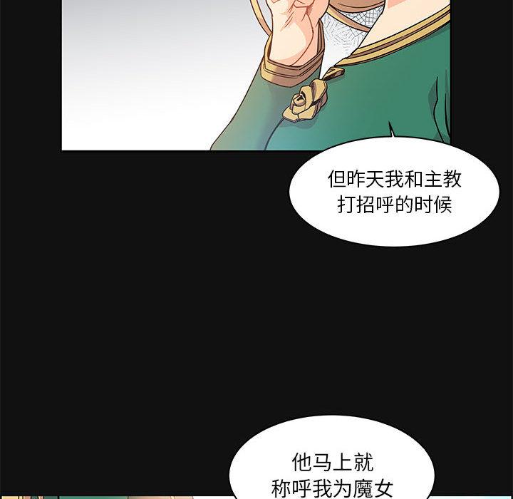 亲爱的你-Liebling，第11話，第 82 页
