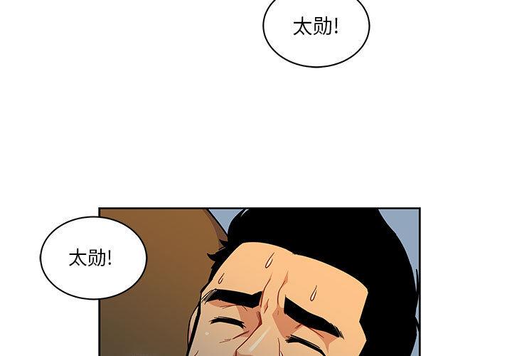 亲爱的你-Liebling，第11話，第 3 页