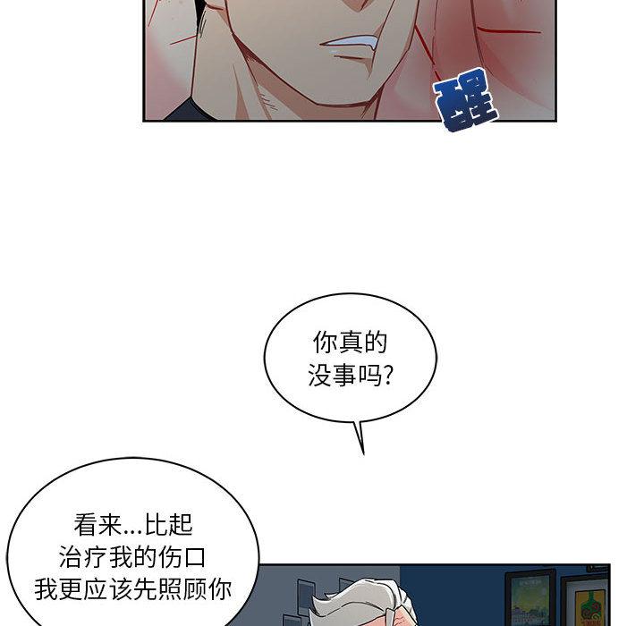 亲爱的你-Liebling，第11話，第 64 页